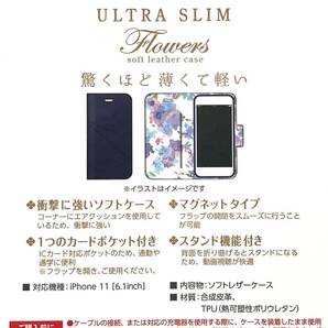 iPhone11用レザーケース★内側花柄★スタンド機能付★カード入★スリムタイプ★ELECOMの画像10