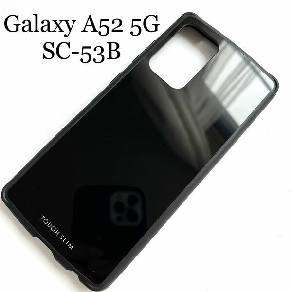 Galaxy A52 5G(SC-53B)用ハイブリッドケース★TPUとポリカーボネート★全周エアクッション★TOUGHSLIM ★ELECOM★ブラック