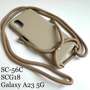 Galaxy A23 5G(SC-56C/SCG18)用ハイブリッドシリコンケース★オシャレなショルダーストラップ付★エレコム★グレージュの画像1