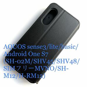 AQUOS sense3(SH-02M/SHV45/SH-M12/lite/SH-RM12)用レザーケース★サイドマグネット付★スタンド機能付★カード入付★ELECOMガラスフィルムの画像1