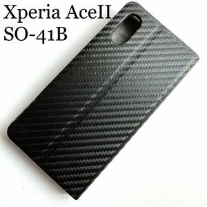 Xperia Ace II(SO-41B)用レザーケース★スリムタイプ★サイドマグネット付★スタンド機能付★カード入付★ELECOM★カーボンブラック