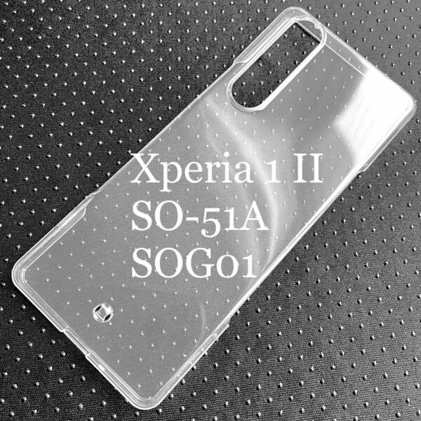 Xperia 1 II(SO-51A/SOG01)用ソフトケース★ワイヤレス充電対応★ELECOM