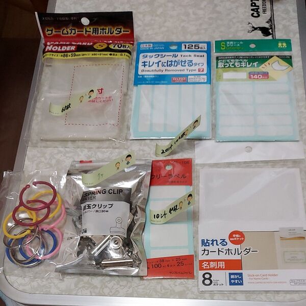 文房具 いろいろセット 半端物あり