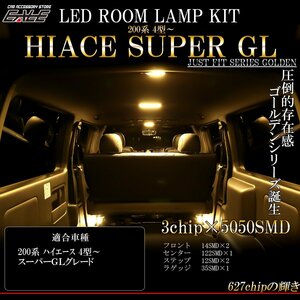 200系 ハイエース スーパーGL 4型 5型 6型 7型 8型 LED ルームランプ ウォームホワイト 電球色 3000K R-528