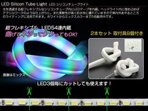 LED シリコンチューブライト ホワイト 30cm 2本 54連LEDテープ内蔵 取り付け具つき P-169_画像3