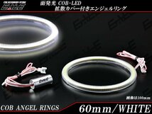 60ｍｍ COB LED カバー付き イカリング ホワイト 12V/24V O-339_画像1