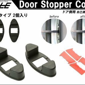 1円 汎用 ドア側 ストッパー カバー 2個セット 20系 30系アルファード ヴェルファイア 170系 シエンタ C-HR 30系 50系 プリウス等 S-480の画像1