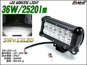 36W 7インチ LED ライトバー 作業灯 2520lm 防水 12V/24V P-341