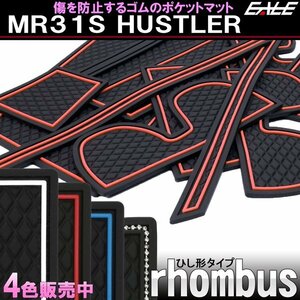 ハスラー MR31S/MR41S ゴム ポケット マット ダイヤ柄 グロー 夜光 S-488N