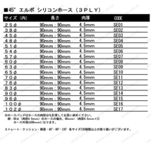 45°エルボ65φ 汎用シリコンホース 高強度3PLY ブルー　SE10_画像3