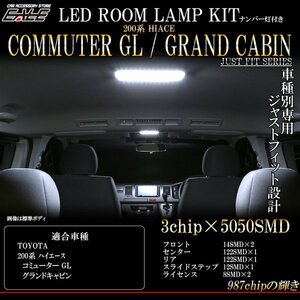 200系ハイエース グランドキャビン LED ルームランプ R-415