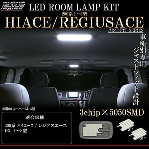 200系 ハイエース DX 1型 2型 3型 LED ルームランプ ホワイト R-529