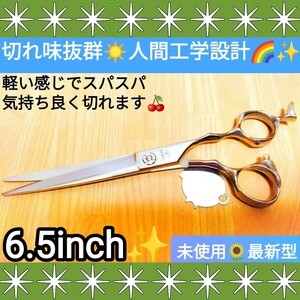 スパスパ切れる美容師、理容師プロ用カットシザーカットハザミはさみハサミトリマートリミングシザーペットシザーママミングルックス◎