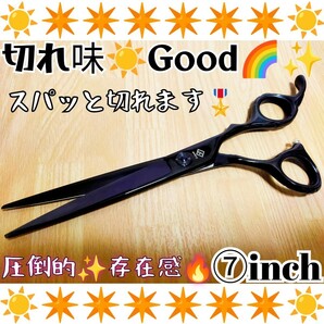 スパスパ切れる美容師.理容師プロ用シザーカットバサミハサミルックス満点☆トリマートリミングシザーペットシザーママにも可☆はさみの画像1