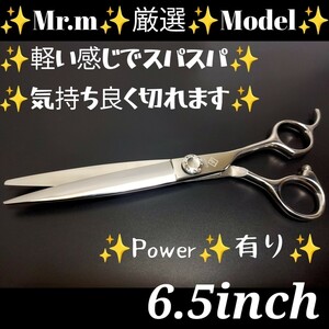 スパッと快適に切れる理美容師プロ用カットシザーハサミはさみ☆トリマートリミングペットもOK☆セルフカットバサミもOK☆圧倒的存在感☆