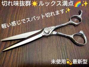  newest. cut si The - sharpness eminent professional. look s perfect score tongs beauty . trimmer trimming si The - pet si The - Barber . self cut basami evolution series model 