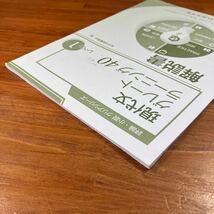 【送料無料】高校 現代文　現代文グレートラーニング40 レベル1 尚文出版　解答集・解説書(2冊セット)_画像5