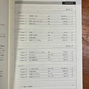 【送料無料】高校 英語 Cutting Edge Orange 大学入試長文読解問題集 【難関大対応】 解答・解説書付き(2冊セット)の画像5