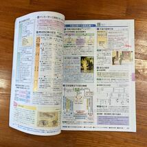 【送料無料】高校 社会　最新図説現社　浜島書店_画像7