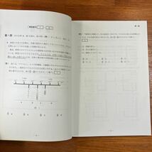 【送料無料】大学受験　2024共通テスト総合問題集 生物基礎／地学基礎　河合塾編　河合出版　解答・解説、解答用紙付き_画像5