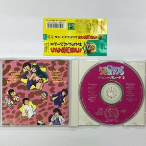 うる星やつら ザ ヒット パレード CD 2枚セット 帯付き 10th ANNIVERSARY 高橋留美子 アニソン キティレコードの画像7