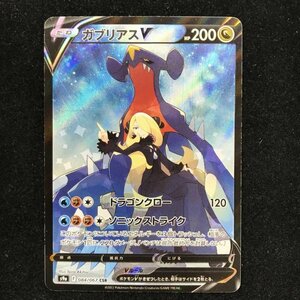 ｓ９ａ－０８４ ガブリアスＶ ＣＳＲ キャラクタースーパー ポケモンカード ポケカ シロナ バトルリージョン 中古トレカ1/233