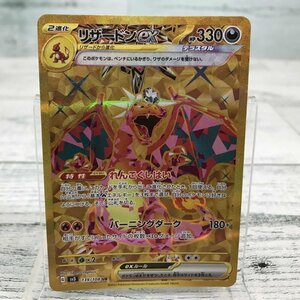 ｓｖ３－１３９ リザードンｅｘ ＵＲ 黒炎の支配者 ポケカ ｓｖ３－１３９ リザードンｅｘ ＵＲ 黒炎の支配者 ポケカ ポケモンカ/208