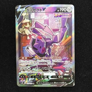 ｓ８－１０９ ゲノセクトＶ ＳＲ ＳＡ スペシャルアート ポケモンカード ポケカ フュージョンアーツ 中古トレカ1/233