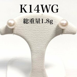 金 １４金 貴金属 宝飾品 ジュエリー 貴重品 地金 Ｋ１４ ＷＧ ホワイト ゴールド パール イヤリング アクセ K・Ｐｔ/218