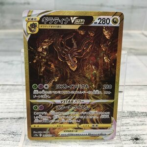 ギラティナＶＳＴＡＲ Ｓ１２ａ－２６１ ＶＳＴＡＲユニバース ハイクラスパック ＵＲ 竜 ポケモン ポケモンカード ポケカ ポケ/208