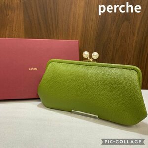 未使用 ｐｅｒｃｈｅ がま口 ウォレット レザー グリーン ペルケ 長財布 レディース ファッション小物 箱有 山羊革 鞄/247