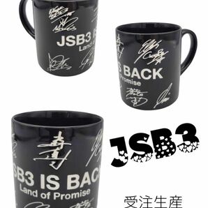 三代目J Soul Brothers 受注生産マグカップ