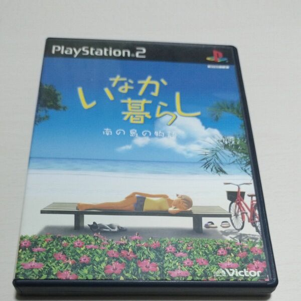 【PS2】 いなか暮らし 南の島の物語