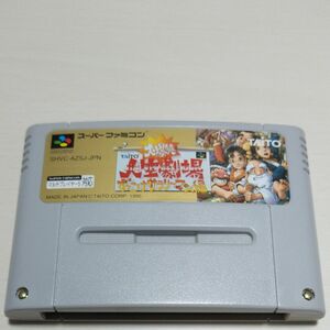 大爆笑人生劇場ずっこけサラリーマン編　 スーパーファミコン