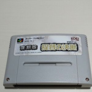 提督の決断　復刻版　 スーパーファミコン