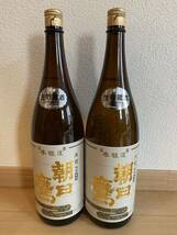 朝日鷹 新酒生貯蔵限定酒　高木酒造　4月詰め　2本　送料無料_画像1