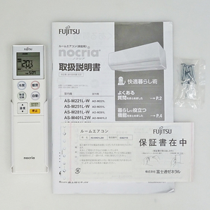 富士通【AS-M401L2】nocria ノクリア 不在ECO 加熱除菌 内部クリーン フィルター自動おそうじ エアコン おもに14畳用 単相200V 2021年製の画像7