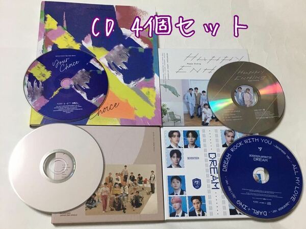 送料込み　SEVENTEEN　セブチ　CD　4個セット　☆Your Choice☆　＆　☆Happy Ending☆　＆　☆舞い落ちる花びら☆　& ☆DREAM☆　K-POP