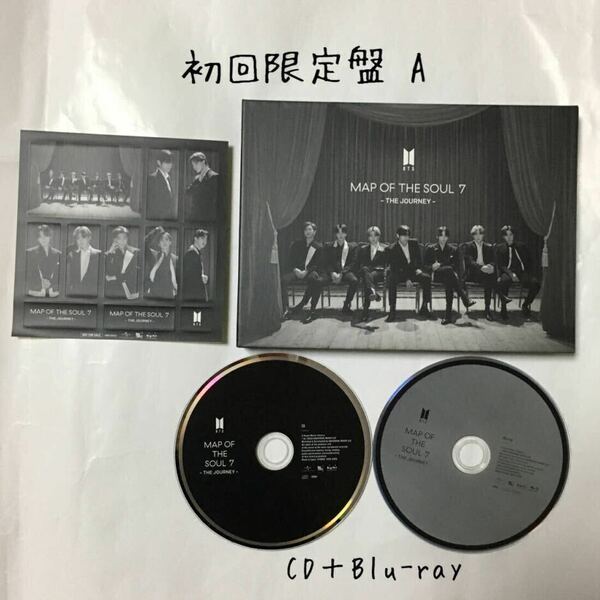 送料込み　BTS　CD+Blu-ray　ステッカー　日本 4th アルバム　☆MAP OF THE SOUL 7 ーTHE JOURNEYー☆　初回限定盤 A　防弾少年団　K-POP 