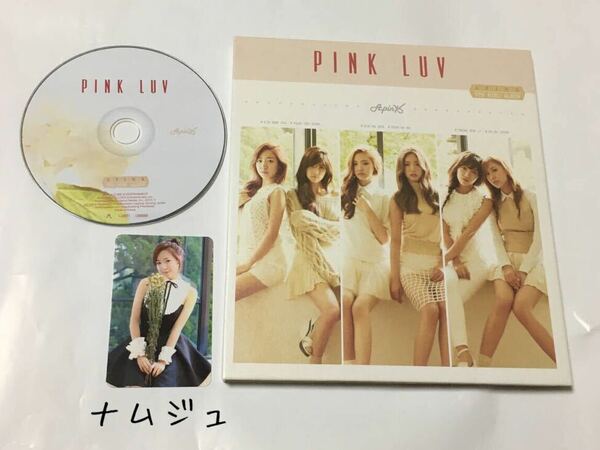 送料込み　APINK　A Pink　エーピンク　CD　トレカ　ナムジュ　5TH MINI ALBUM　☆PINK LUV☆　フォトブックキズ　韓国盤　Namjoo　K-POP