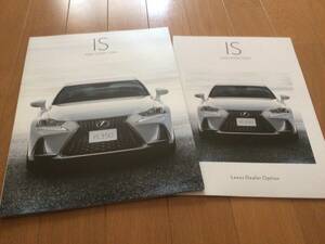  Lexus IS 30 series middle period catalog (OP catalog attaching )