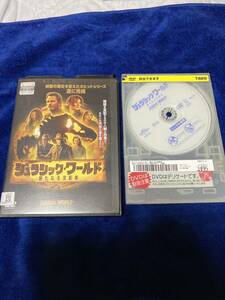 レンタル DVD ジュラシック・ワールド 新たなる支配者