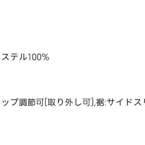 XLサイズ 新品 GU 2way(肩紐取外し可 調節可) キャミソールスリップ ベージュ 透け防止 サイドスリット有 ベージュ 下着 インナー 送料無料の画像8