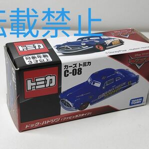 ★カーズトミカ C-8 08 ドックハドソン ファビュラスタイプ 新品未開封★