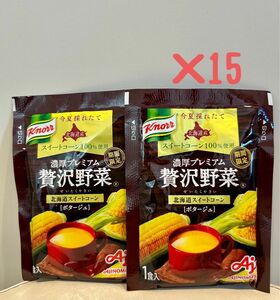 クノール　濃厚プレミアム　贅沢野菜　北海道スイートコーン　15袋