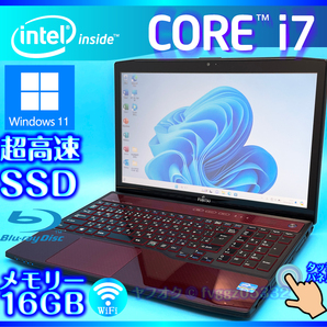 富士通 大人気なガーネットレッド タッチパネル メモリー 16GB 高速新品 SSD 512GB HDD1000GB Windows11 Core i7 3632QM Office2021 AH77/Kの画像1