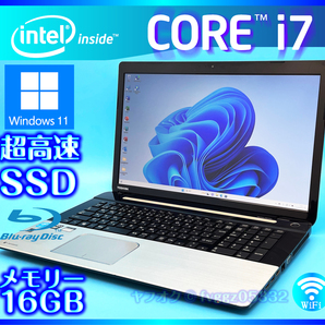 東芝 17インチ フルHD液晶 Radeon R9 M265X Core i7 4710HQ メモリー 16GB 高速新品 SSD 512GB +HDD1000GB Windows11 Office2021 Webカメラの画像1