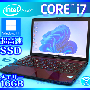 富士通 大人気なガーネットレッド 大容量メモリー 16GB 高速新品 SSD 512GB +HDD750GB Windows11 Core i7 3632QM Office2021 Bluetoothの画像1