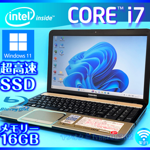 東芝 高速新品 SSD 1TB (1000GB) 大容量メモリ 16GB ゴールド Windows 11 Core i7 3610QM Office2021 ノートパソコン Webカメラ T552/58FKの画像1