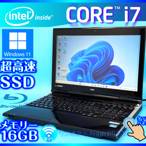 NEC SSD 新品 1TB (1000GB) 大容量メモリー 16GB タッチパネル Windows 11 Core i7 3630QM Office2021 Webカメラ ノートパソコン LL750/Jの画像1